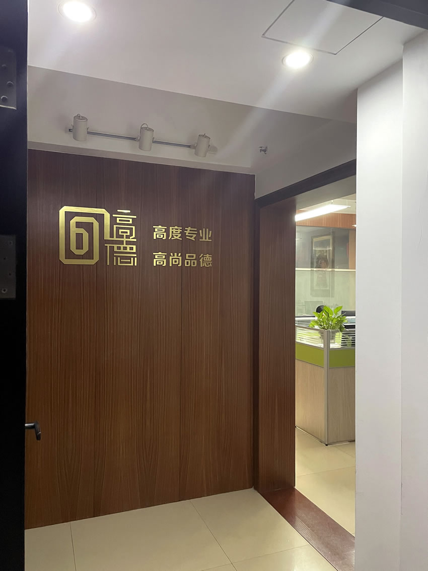 佛山高德